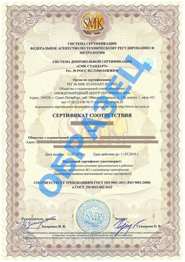 Сертификат соответствия ГОСТ РВ 0015-002 Армавир Сертификат ГОСТ РВ 0015-002