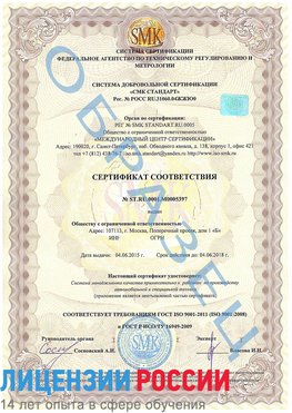 Образец сертификата соответствия Армавир Сертификат ISO/TS 16949